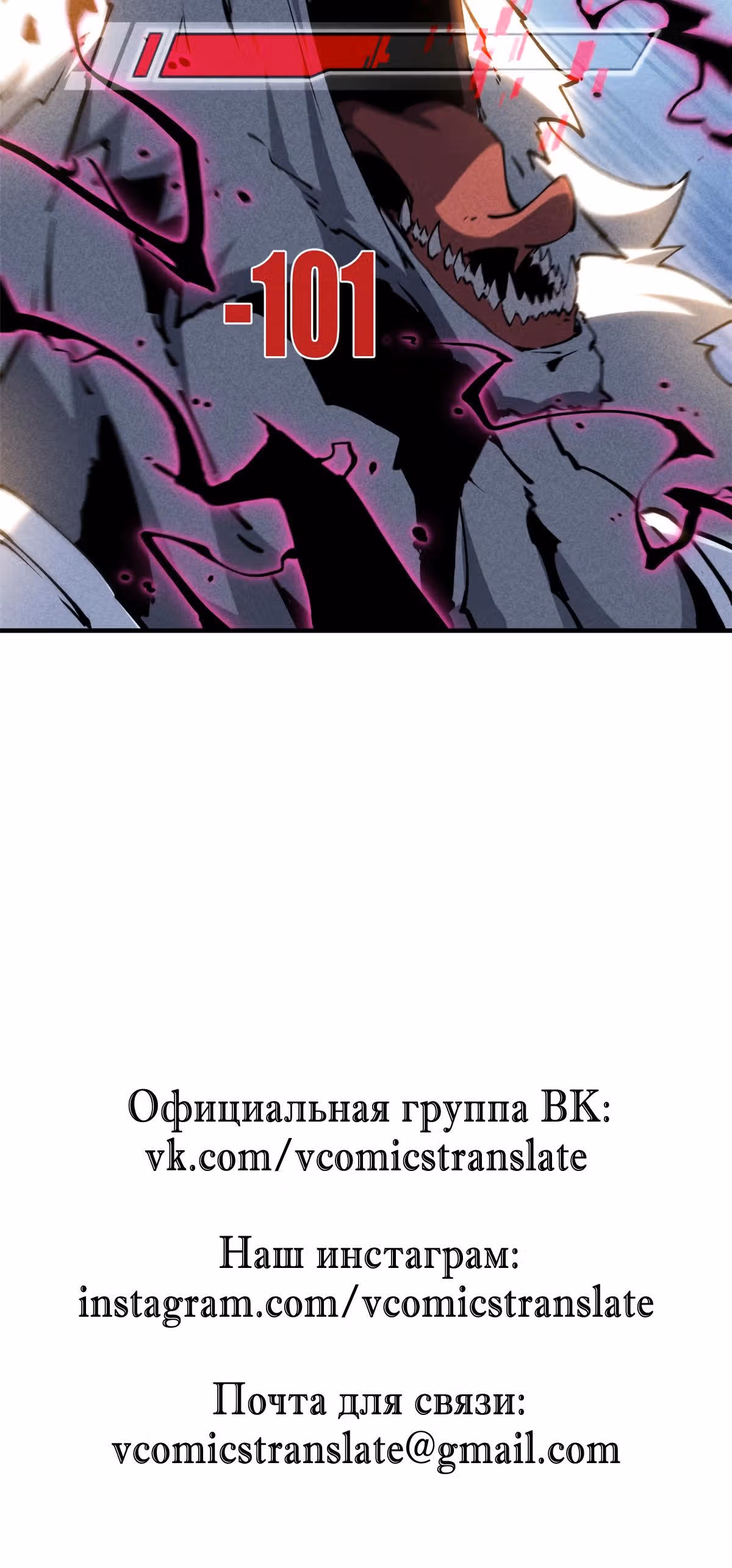 Перерождение сильнейшего Бога меча — Том 1 · Глава 17, страница 27