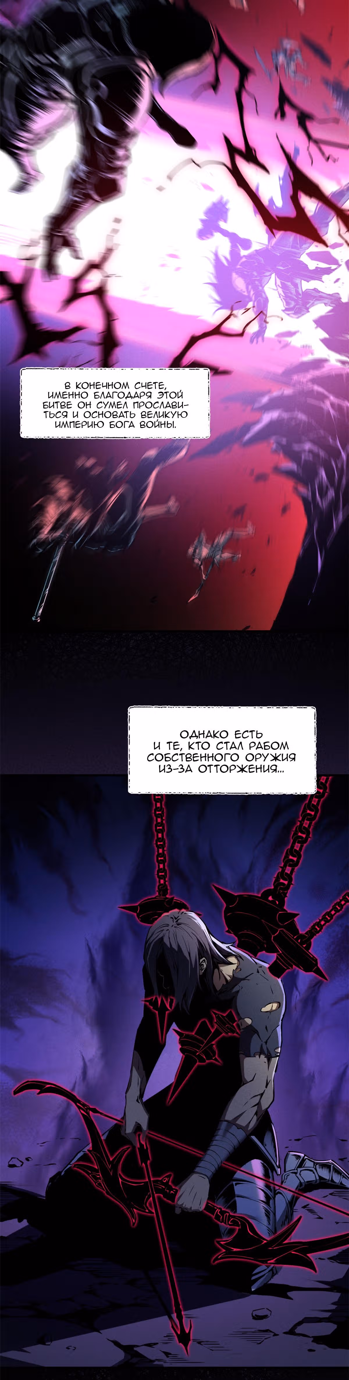 Перерождение сильнейшего Бога меча — Том 1 · Глава 17, страница 4