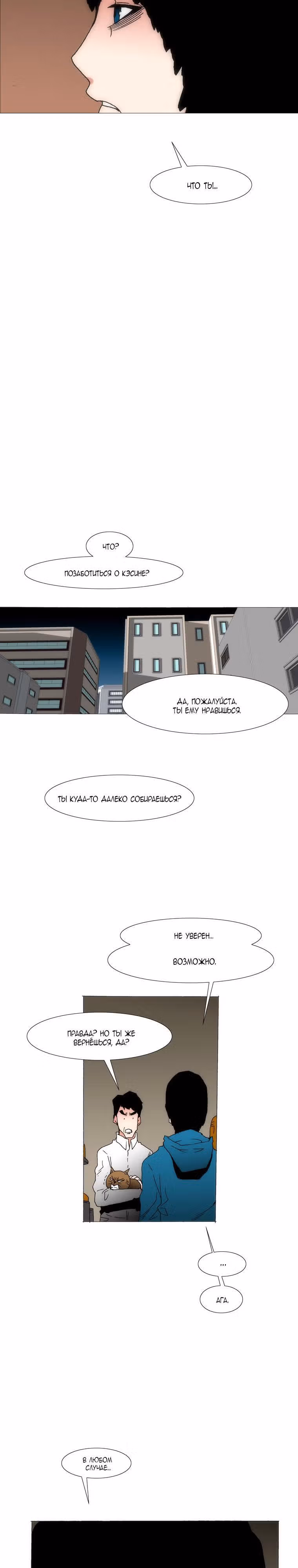 Любитель рисовать — Том 1 · Глава 35, страница 12