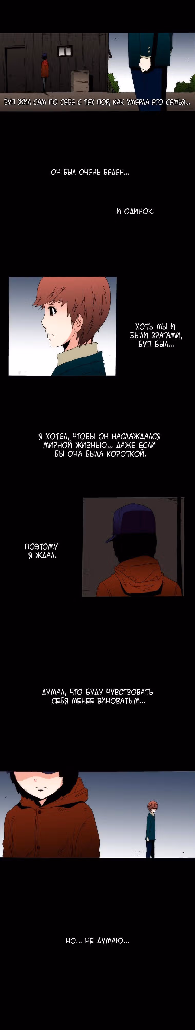 Любитель рисовать — Том 1 · Глава 35, страница 5