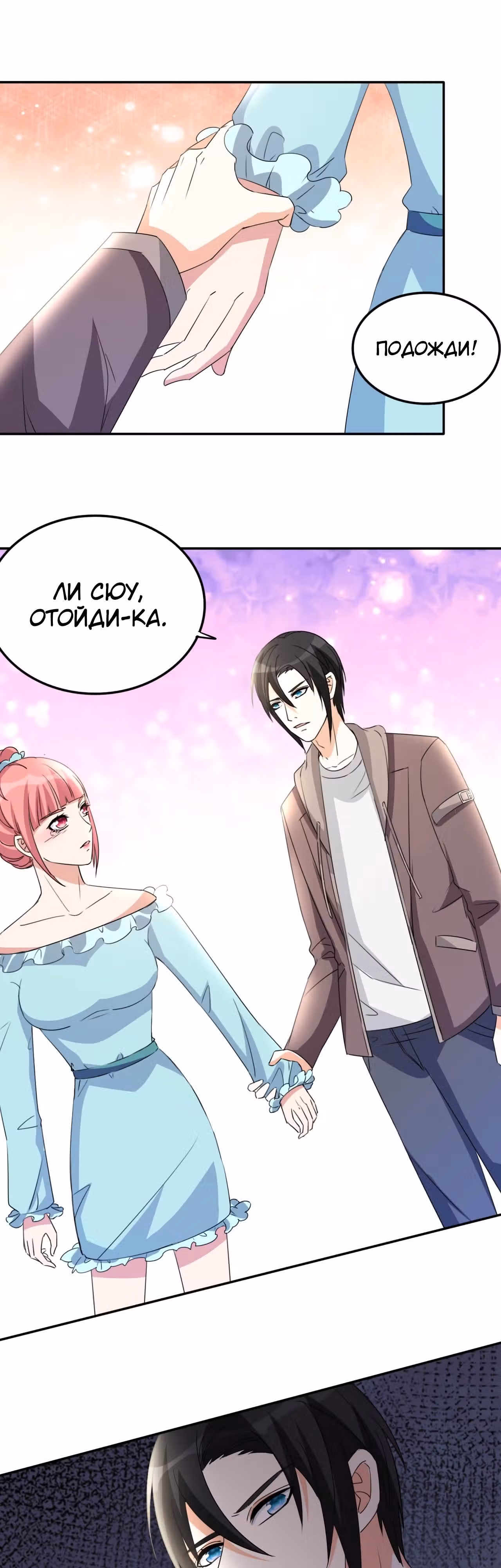 Перерождение городского культиватора — Том 1 · Глава 15, страница 14