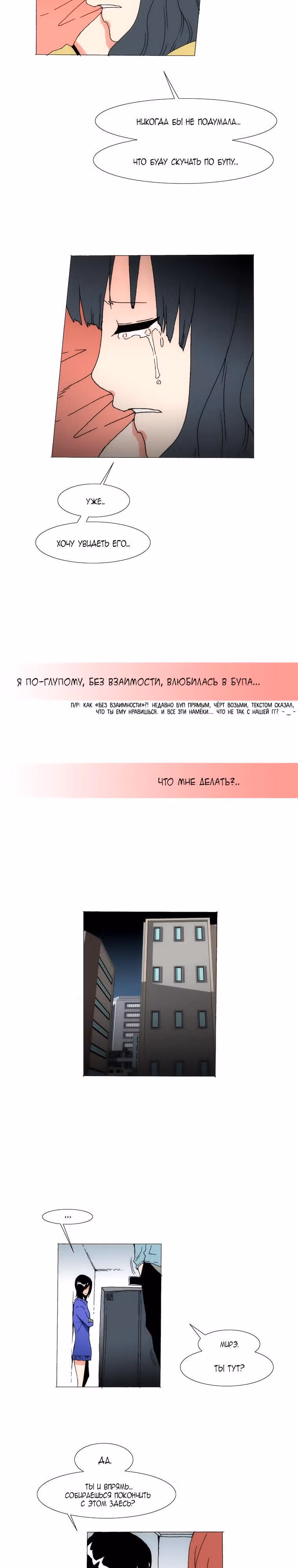 Любитель рисовать — Том 1 · Глава 36, страница 10