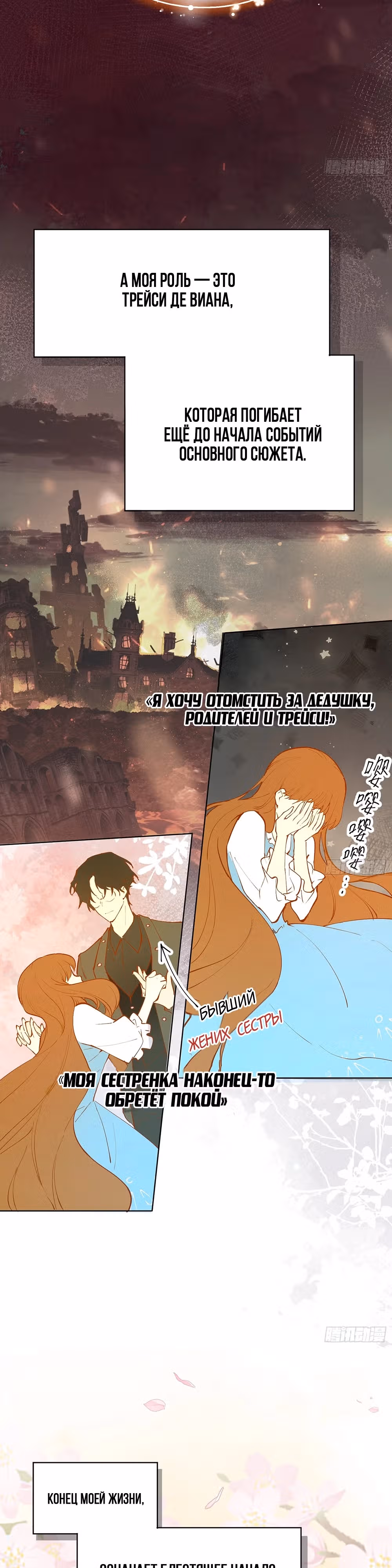 Юная Королева — Том 1 · Глава 2, страница 14