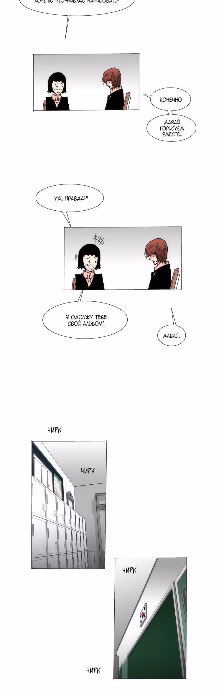 Любитель рисовать — Том 1 · Глава 39, страница 4