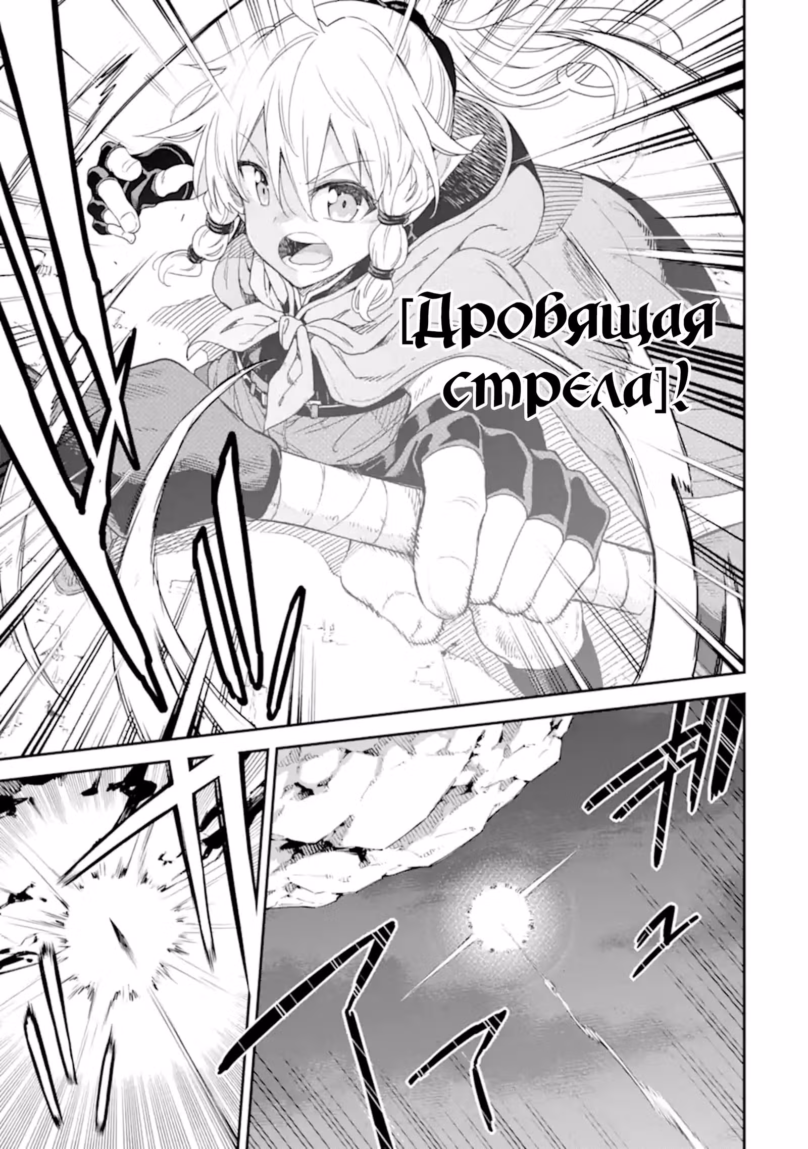 Реинкарнация мудреца из другого мира — Том 7 · Глава 31.2, страница 12
