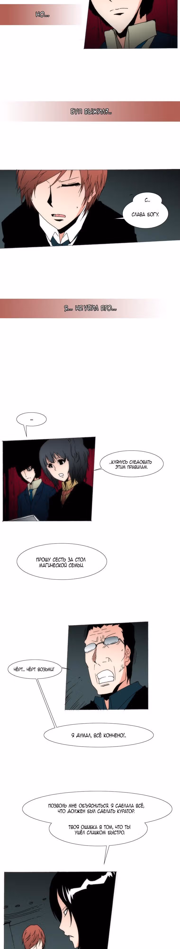 Любитель рисовать — Том 1 · Глава 41, страница 3