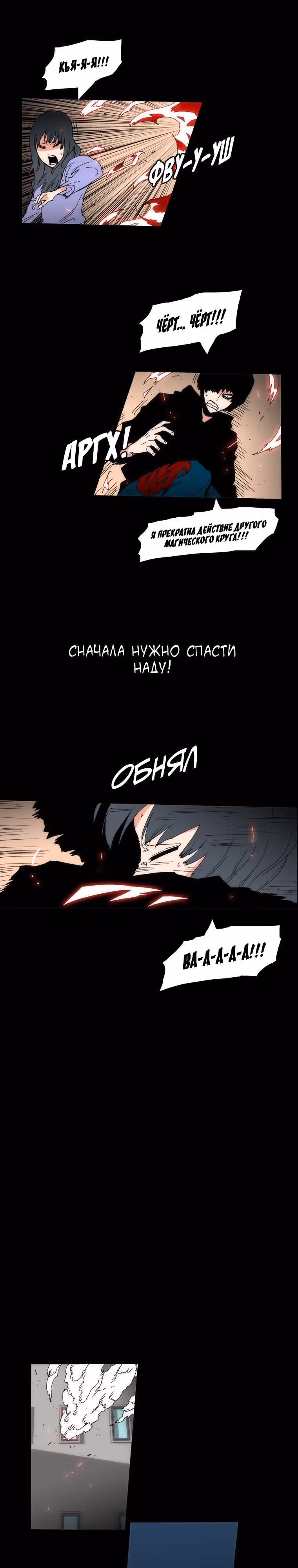 Любитель рисовать — Том 1 · Глава 41, страница 8