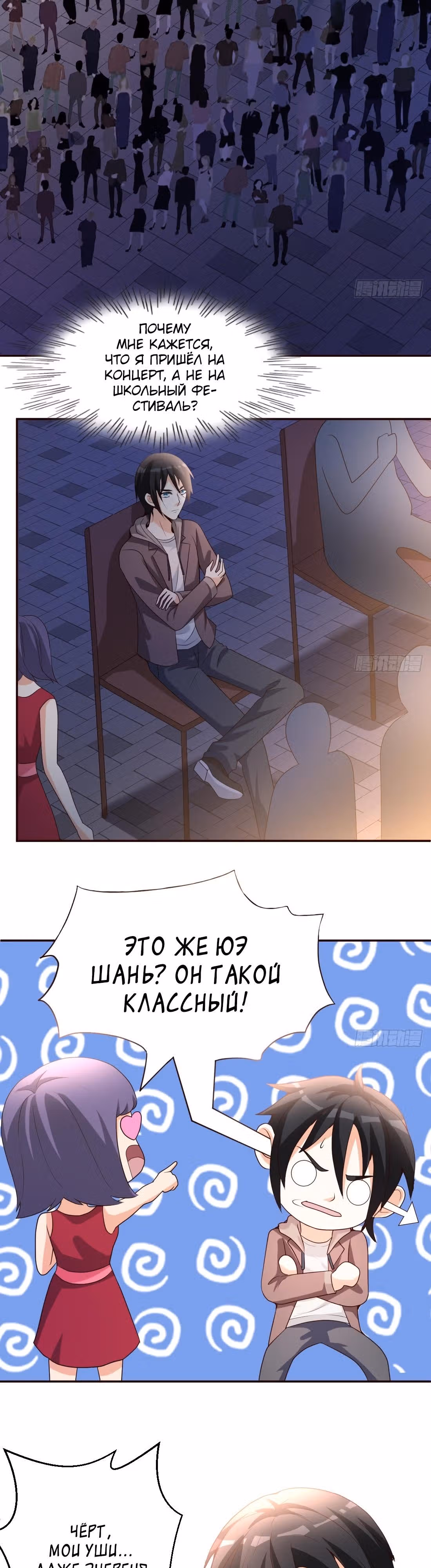 Перерождение городского культиватора — Том 1 · Глава 18, страница 2