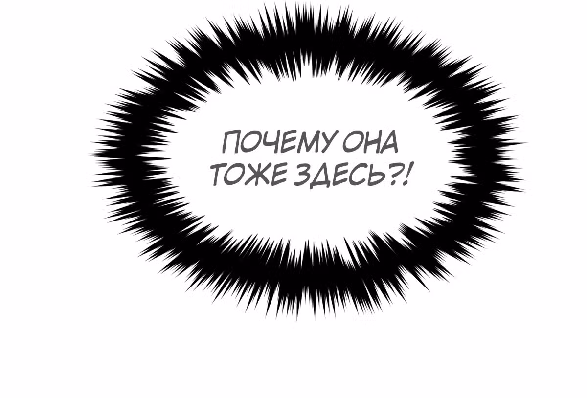 Перерождение сильнейшего Бога меча — Том 1 · Глава 21, страница 19