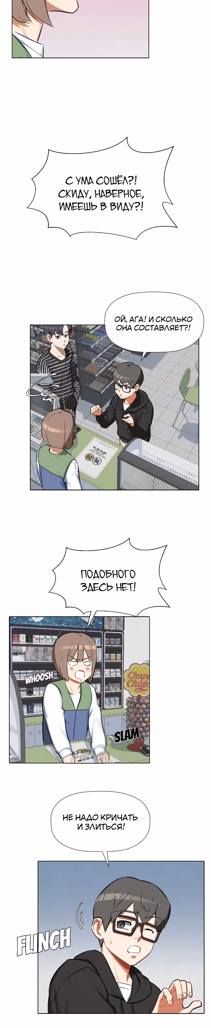 Мой друг из камеры смертников — Том 1 · Глава 14, страница 6