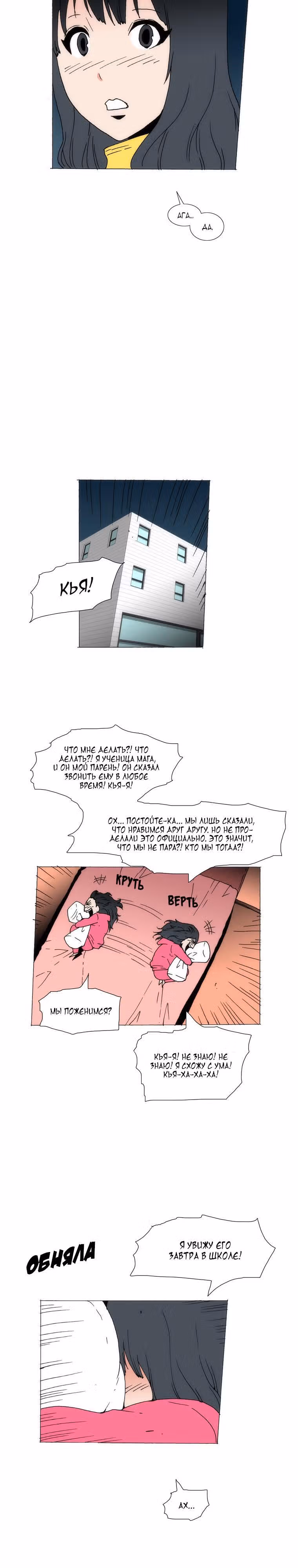 Любитель рисовать — Том 1 · Глава 42, страница 8