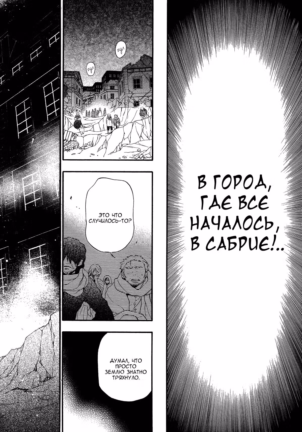 Сердца Пандоры — Том 7 · Глава 87, страница 52