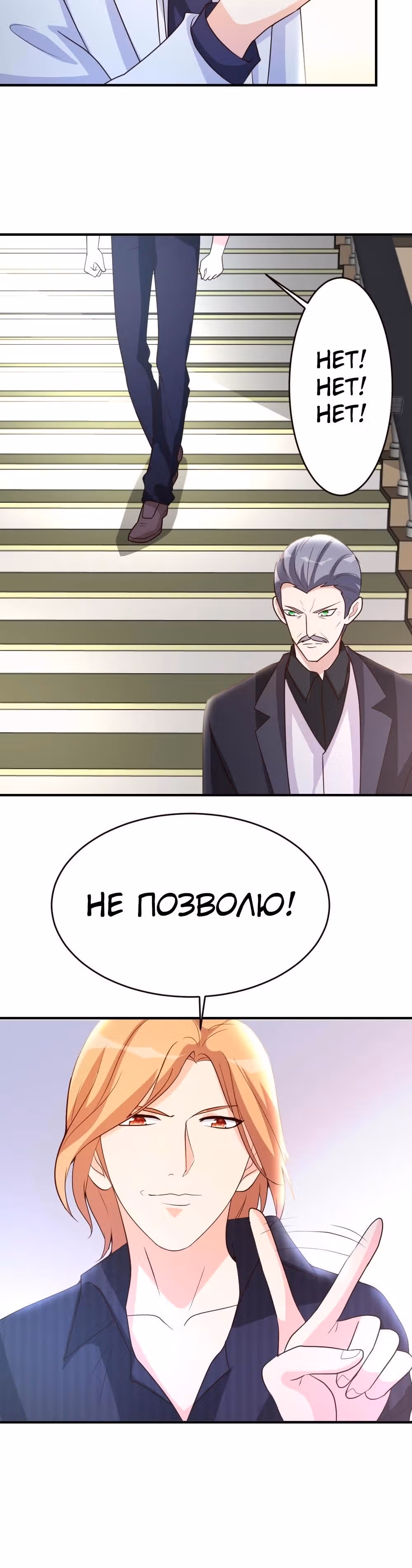Перерождение городского культиватора — Том 1 · Глава 19, страница 15