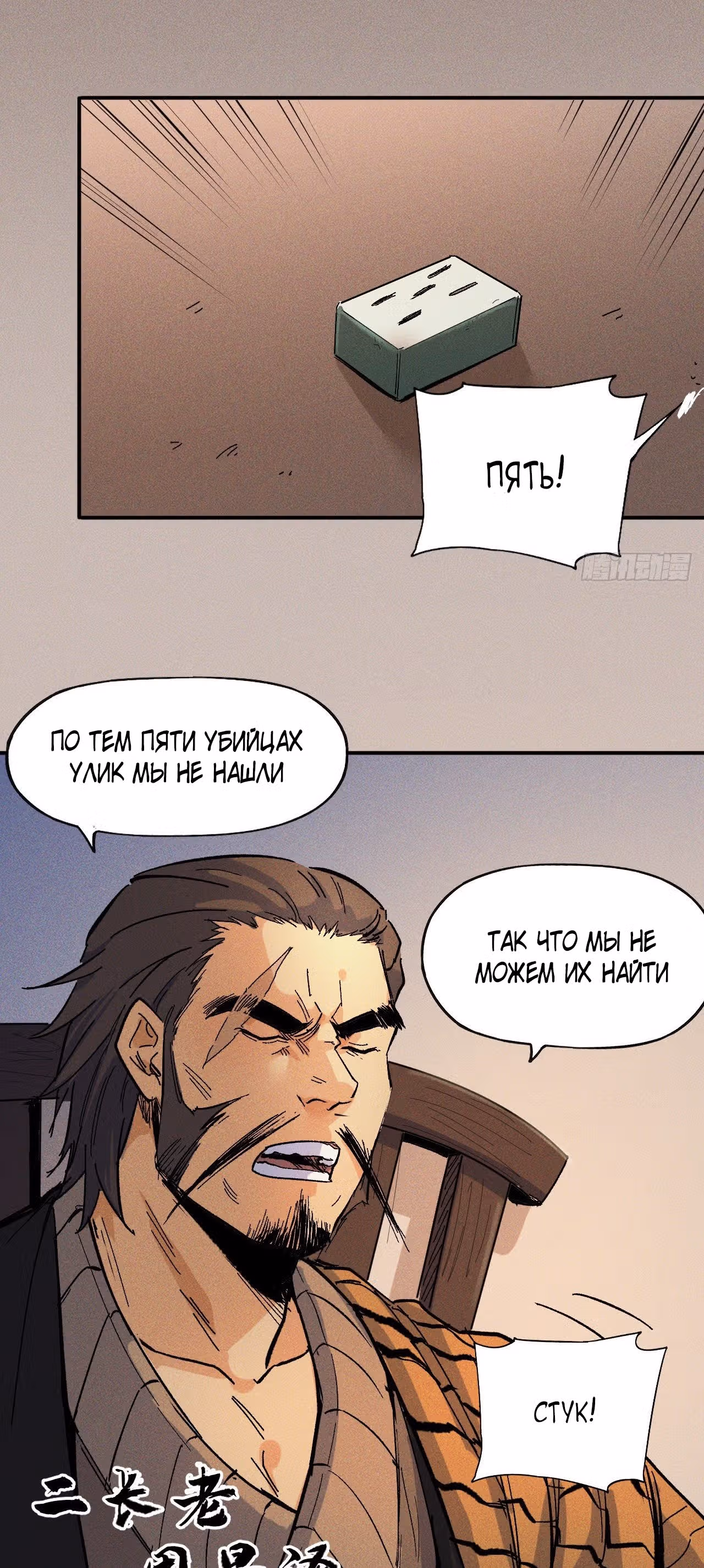 Сильнейший главный герой в истории — Том 1 · Глава 10, страница 3