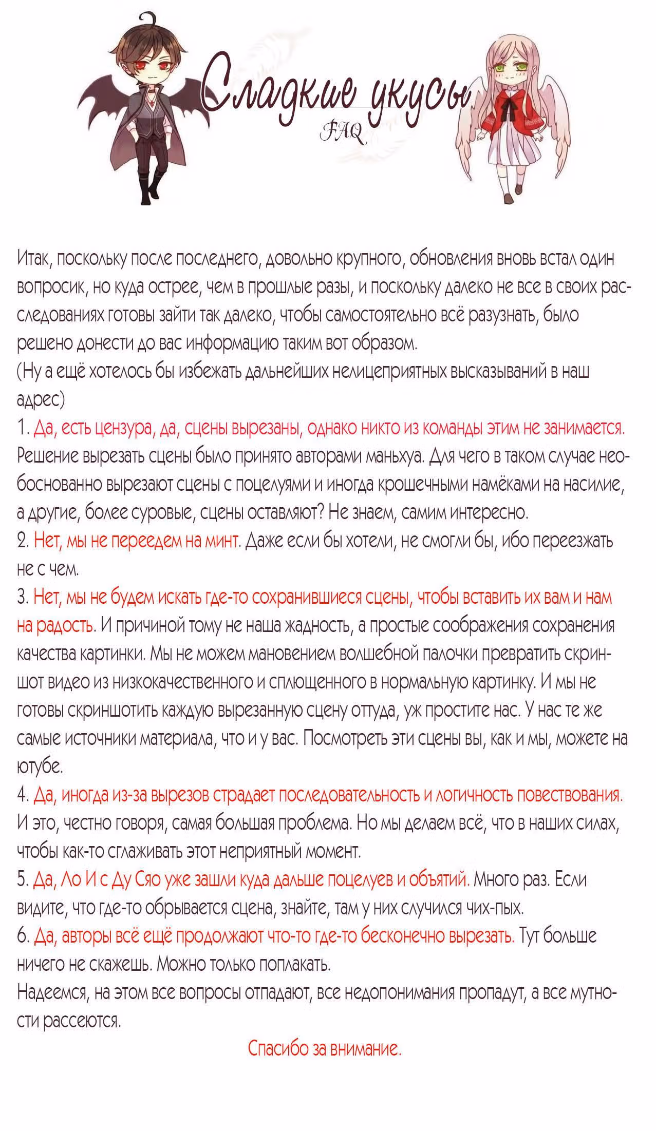 Сладкие следы укусов — Том 1 · Глава 56, страница 13