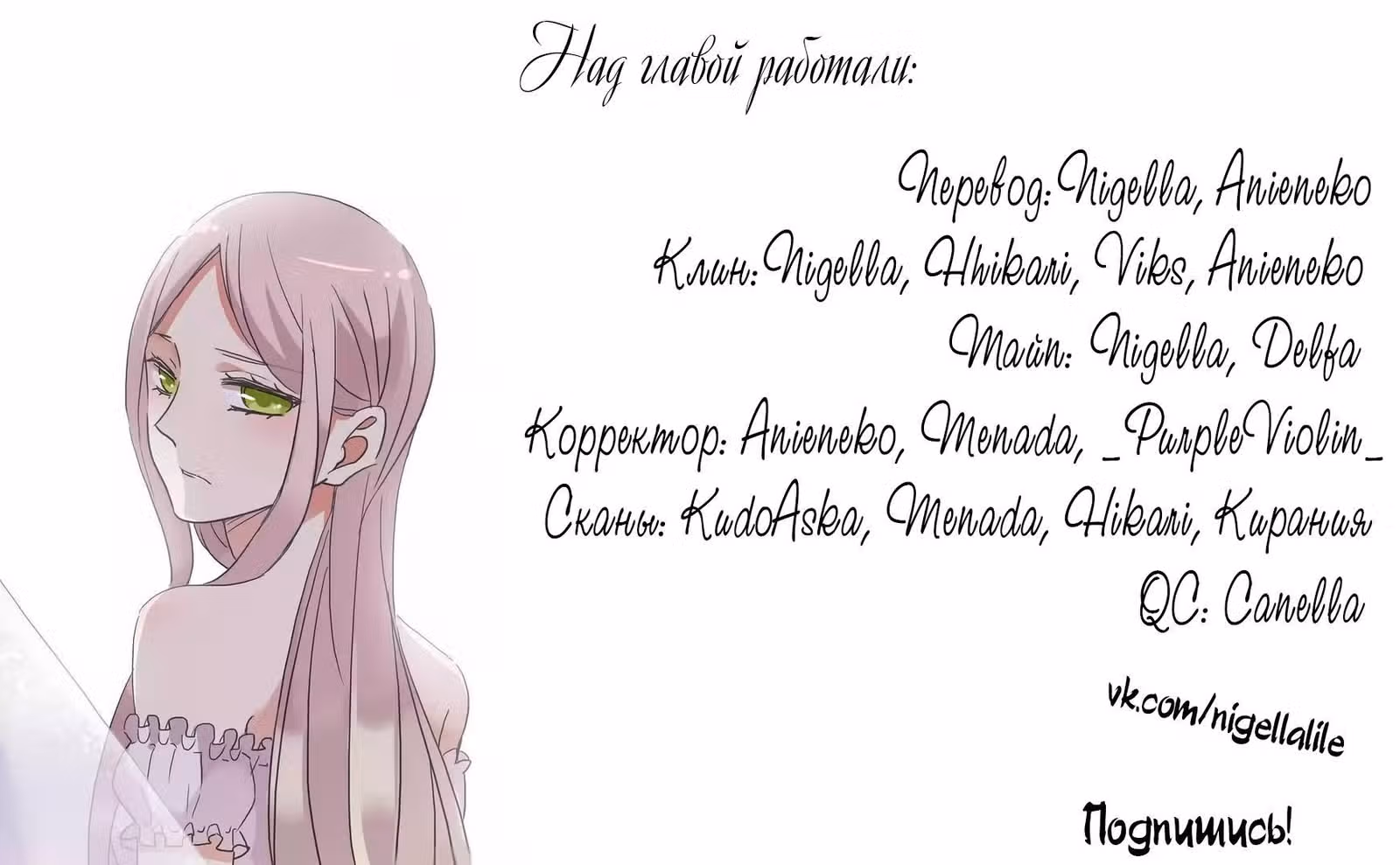 Сладкие следы укусов — Том 1 · Глава 56, страница 14