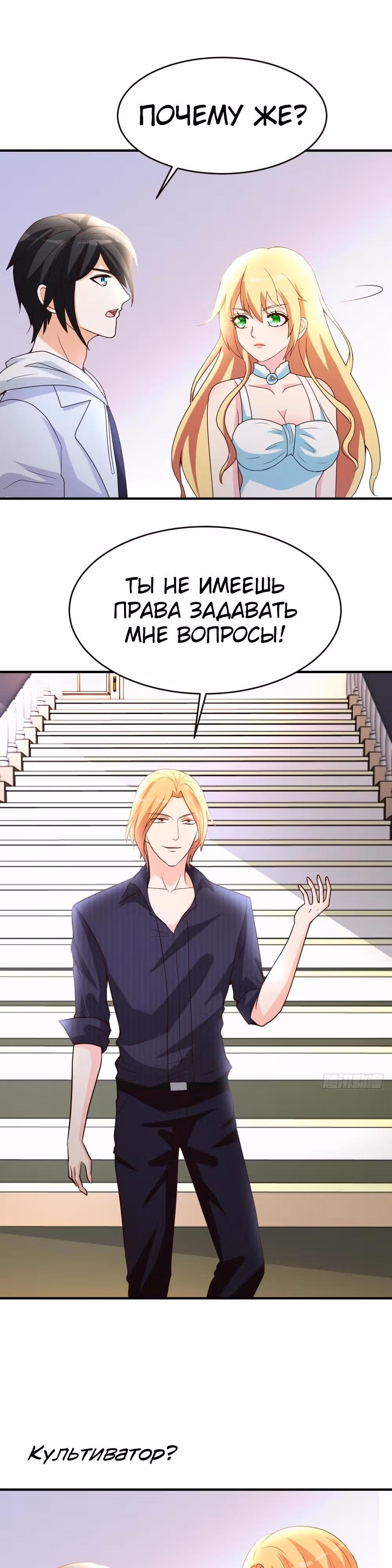 Перерождение городского культиватора — Том 1 · Глава 20, страница 1