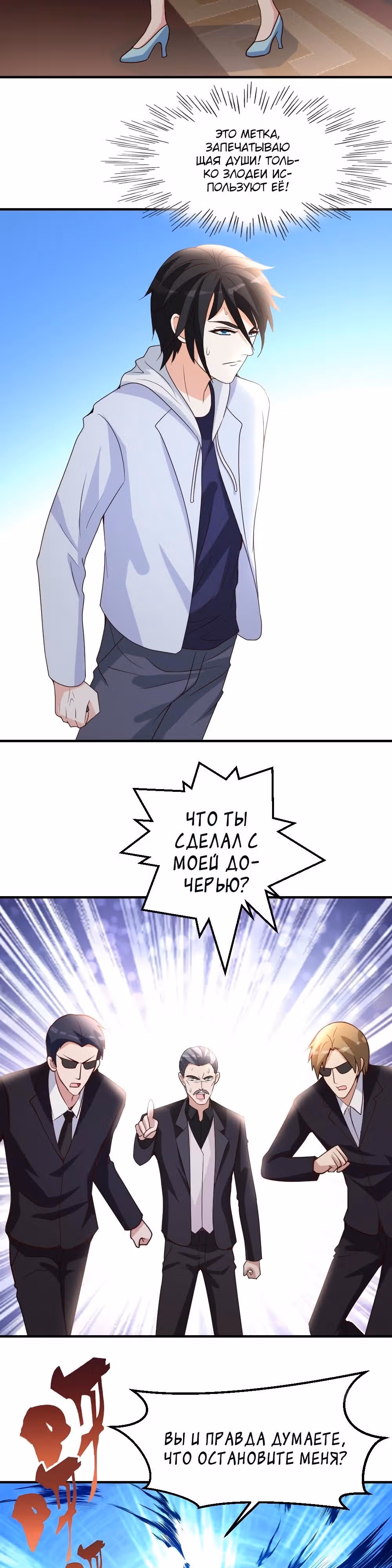 Перерождение городского культиватора — Том 1 · Глава 20, страница 12