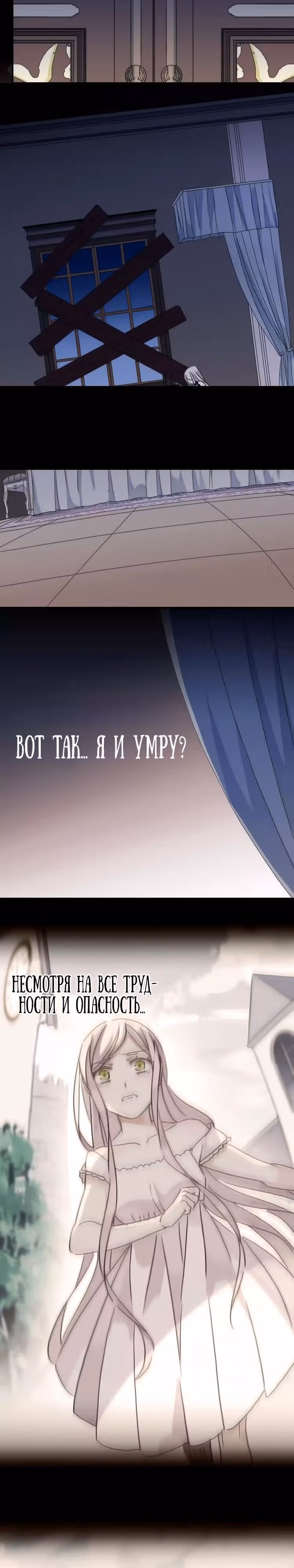 Сладкие следы укусов — Том 1 · Глава 57, страница 10