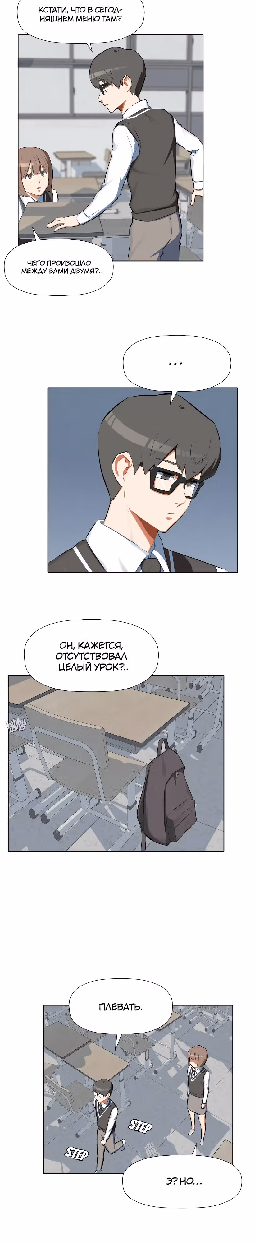 Мой друг из камеры смертников — Том 1 · Глава 16, страница 10