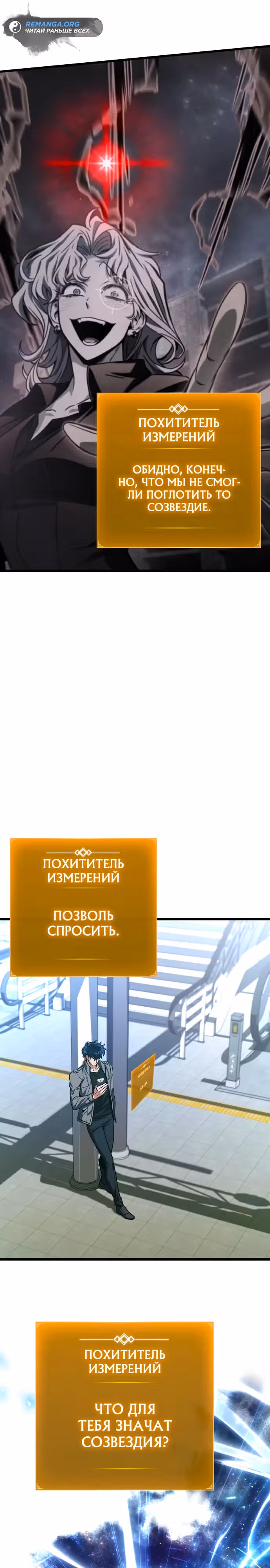 Я гениальный убийца и всё достанется мне одному. — Том 1 · Глава 34, страница 23