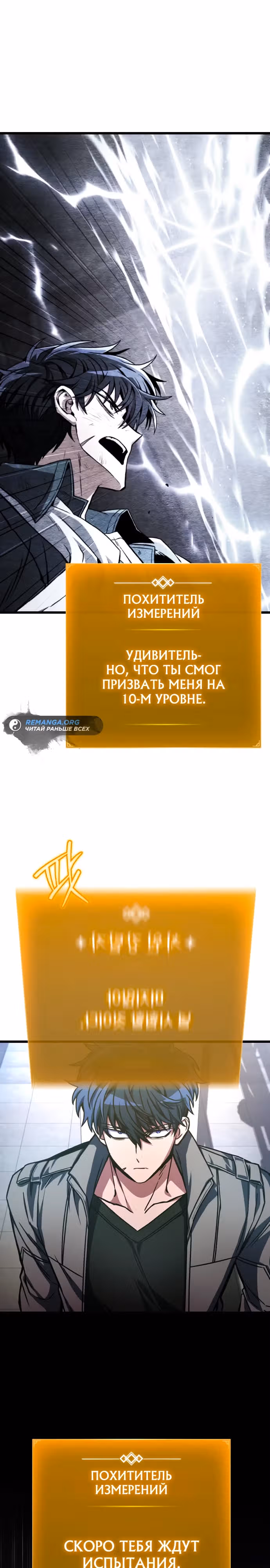 Я гениальный убийца и всё достанется мне одному. — Том 1 · Глава 34, страница 25