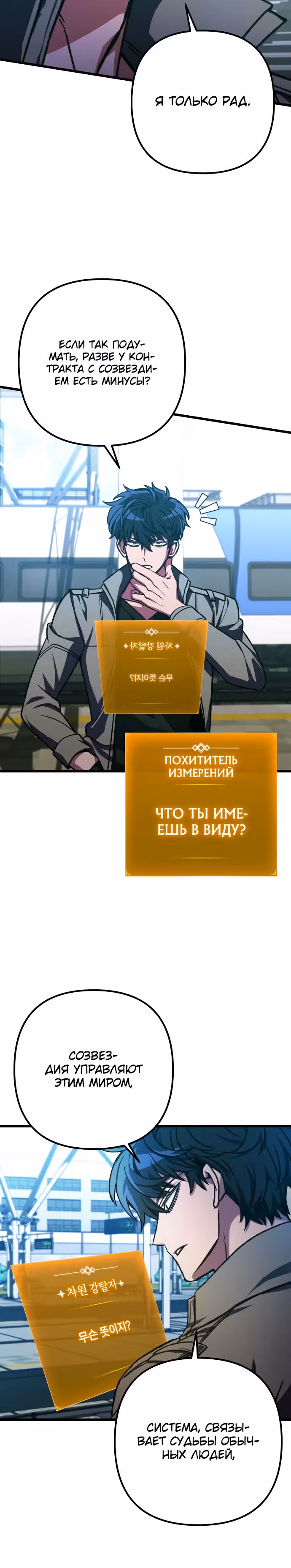 Я гениальный убийца и всё достанется мне одному. — Том 1 · Глава 34, страница 27