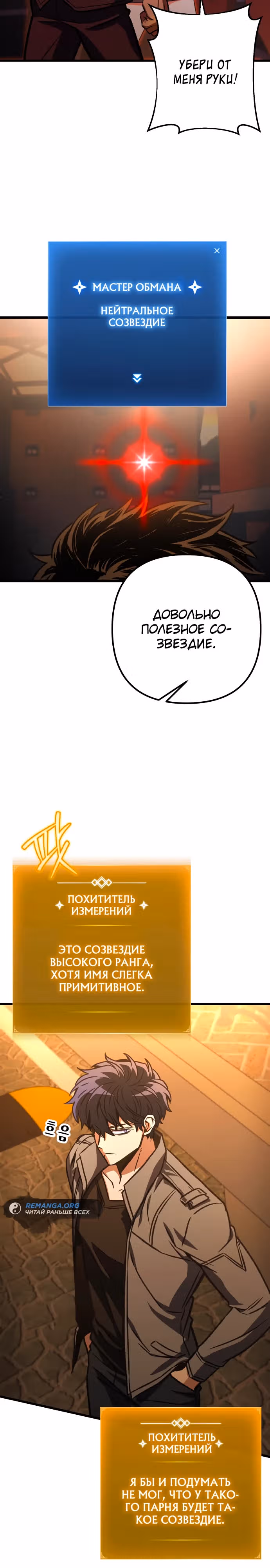 Я гениальный убийца и всё достанется мне одному. — Том 1 · Глава 35, страница 9
