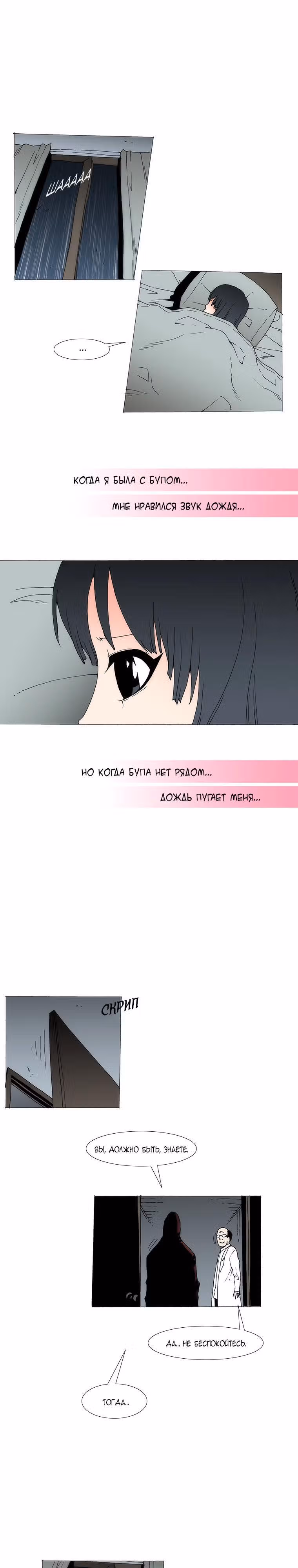 Любитель рисовать — Том 1 · Глава 53, страница 3