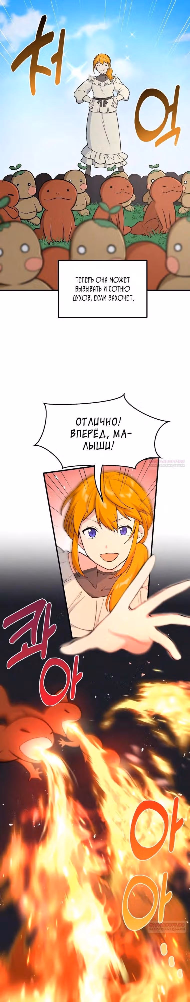 Надоело быть профи, хочу отдыхать! — Том 1 · Глава 85, страница 4