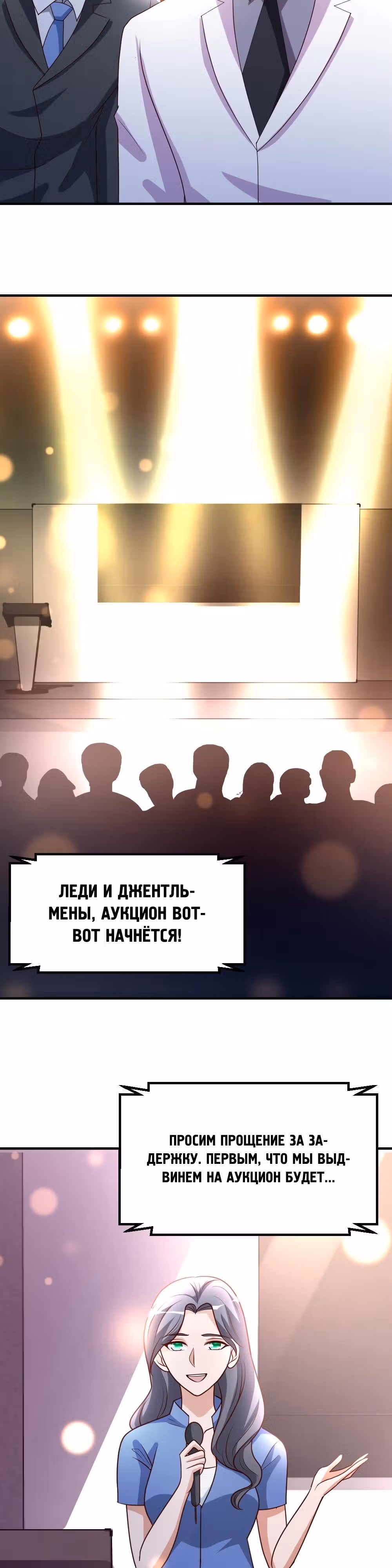 Перерождение городского культиватора — Том 1 · Глава 24, страница 8