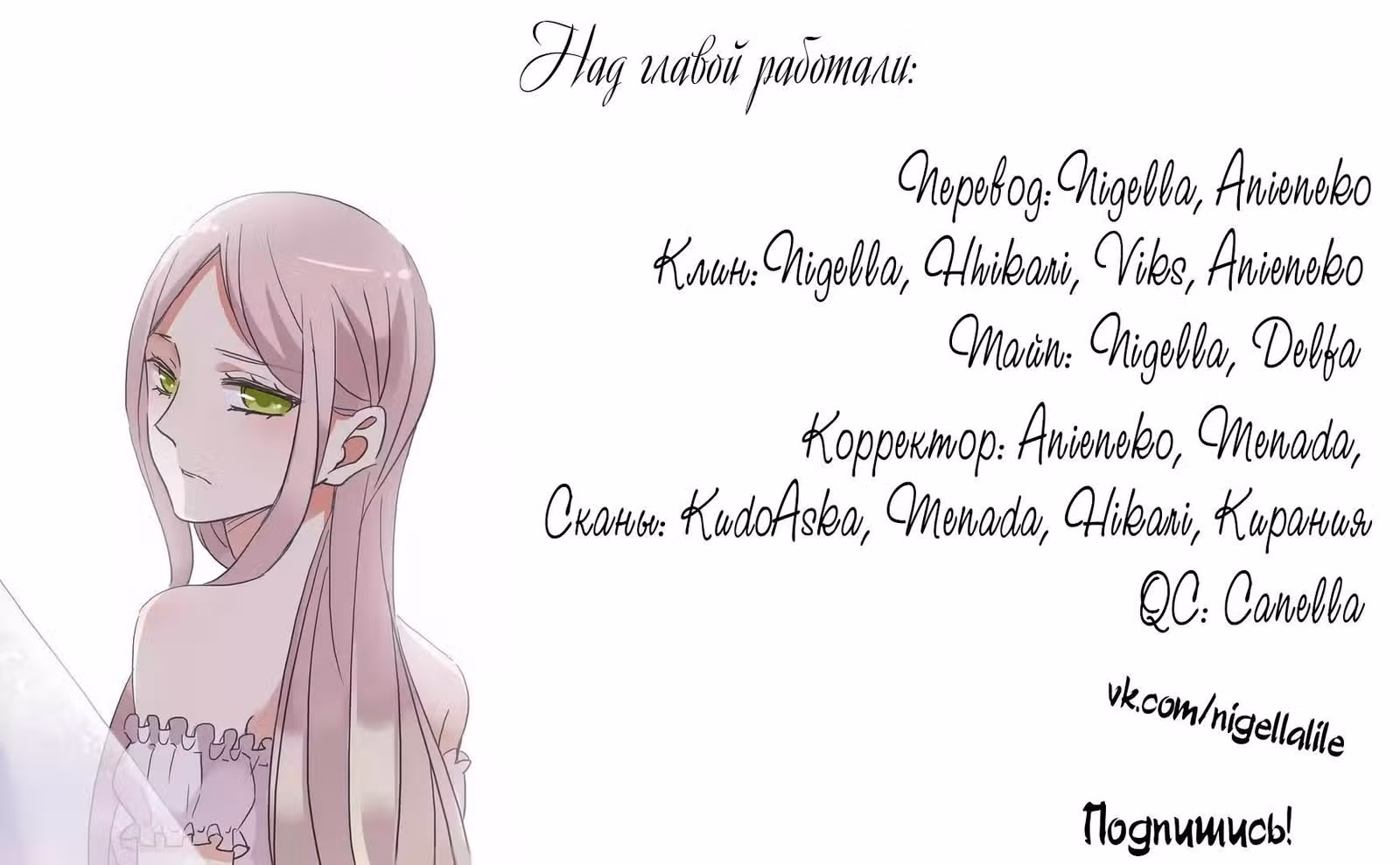 Сладкие следы укусов — Том 1 · Глава 61, страница 15