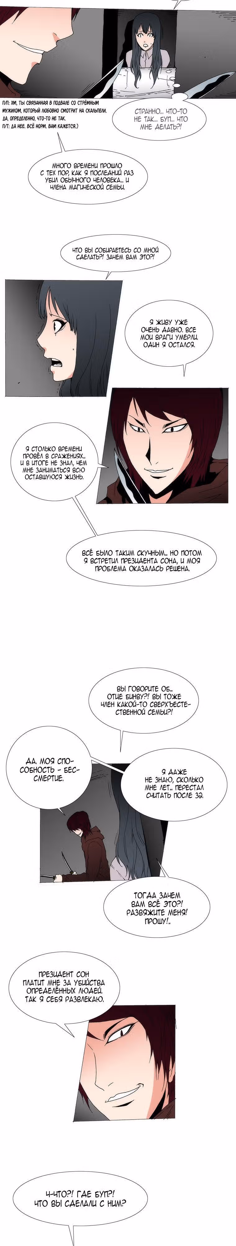 Любитель рисовать — Том 1 · Глава 55, страница 4