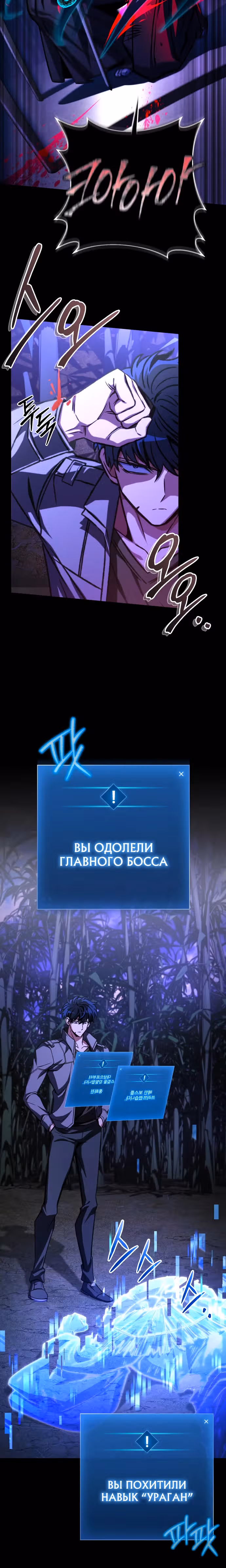 Я гениальный убийца и всё достанется мне одному. — Том 1 · Глава 36, страница 26