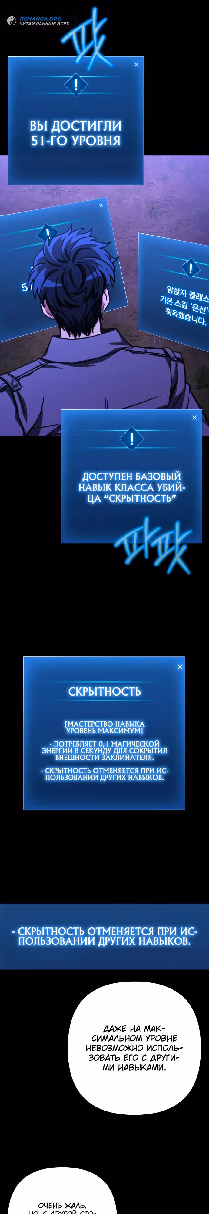 Я гениальный убийца и всё достанется мне одному. — Том 1 · Глава 36, страница 27