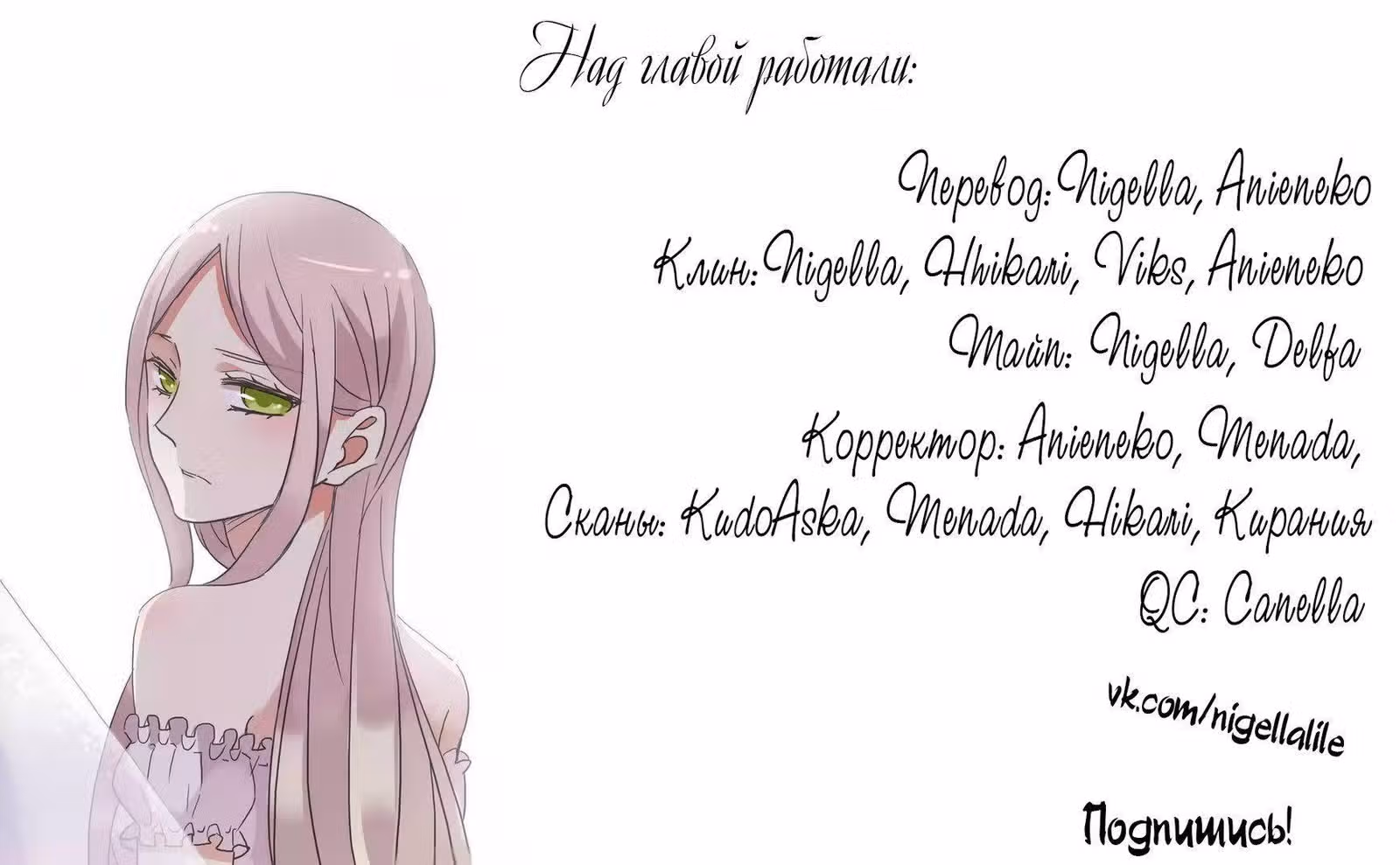 Сладкие следы укусов — Том 1 · Глава 62, страница 14