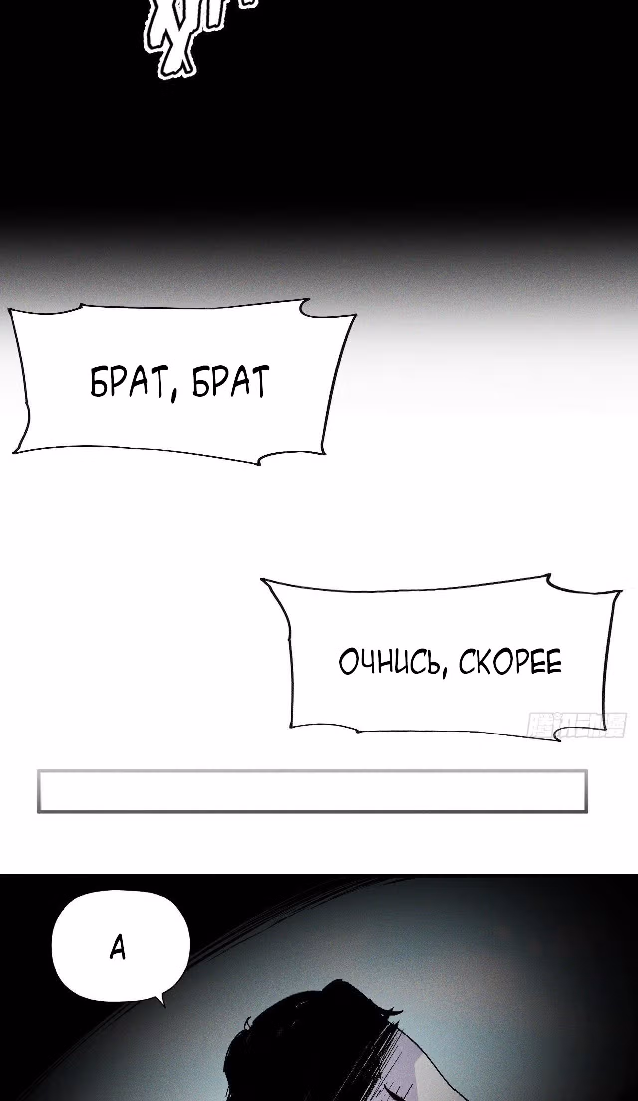 Сильнейший главный герой в истории — Том 1 · Глава 12, страница 39