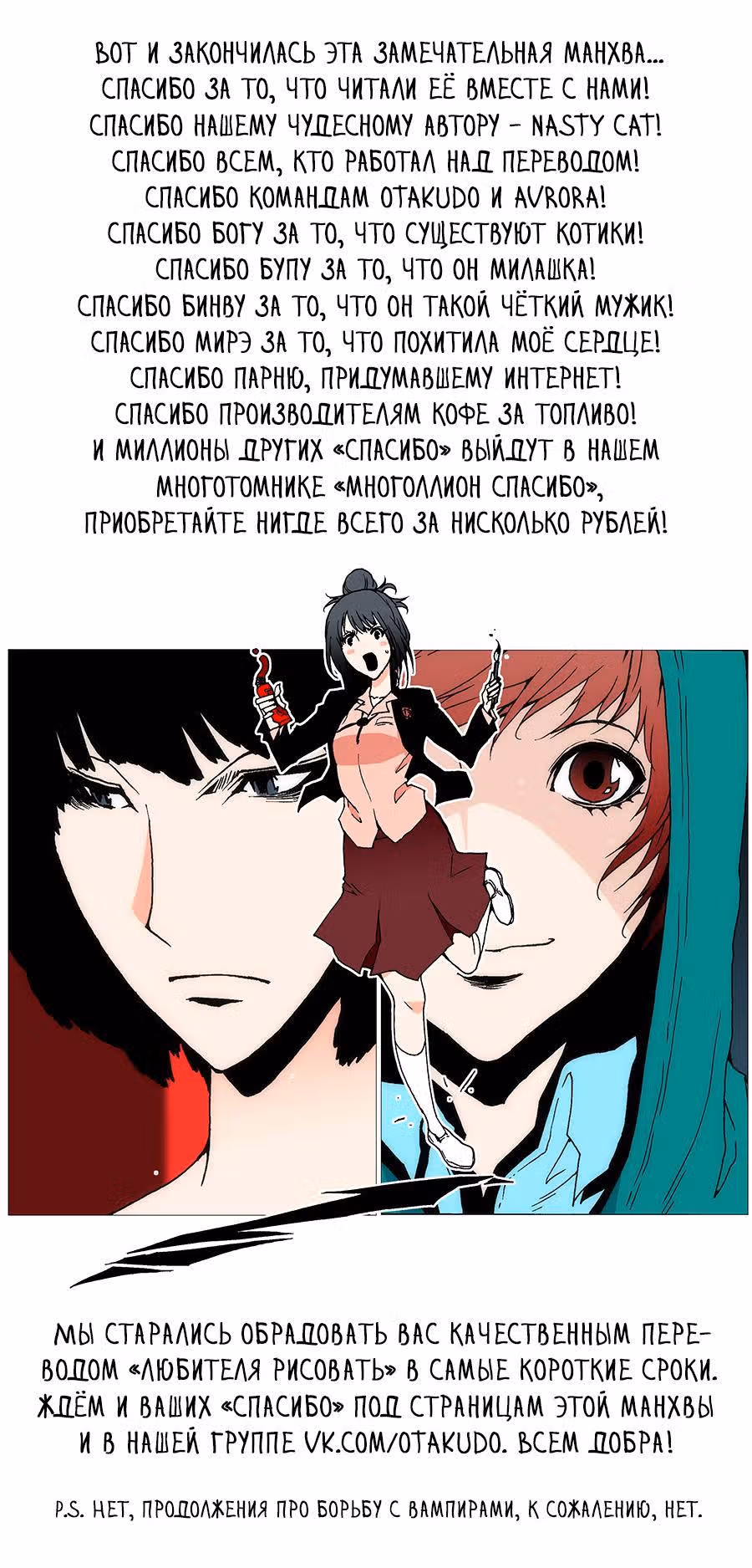 Любитель рисовать — Том 1 · Глава 57, страница 18