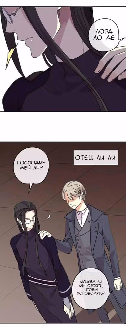 Сладкие следы укусов — Том 1 · Глава 63, страница 11