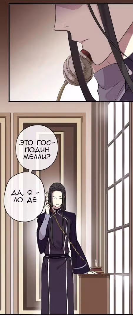 Сладкие следы укусов — Том 1 · Глава 64, страница 13