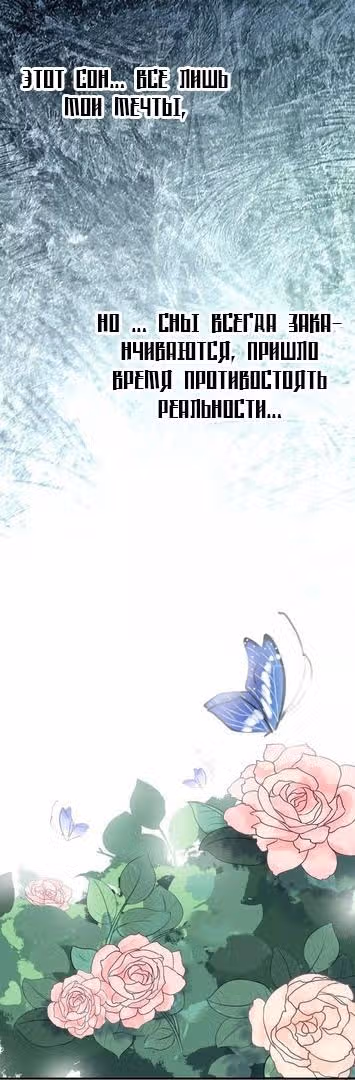 Сладкие следы укусов — Том 1 · Глава 64, страница 32