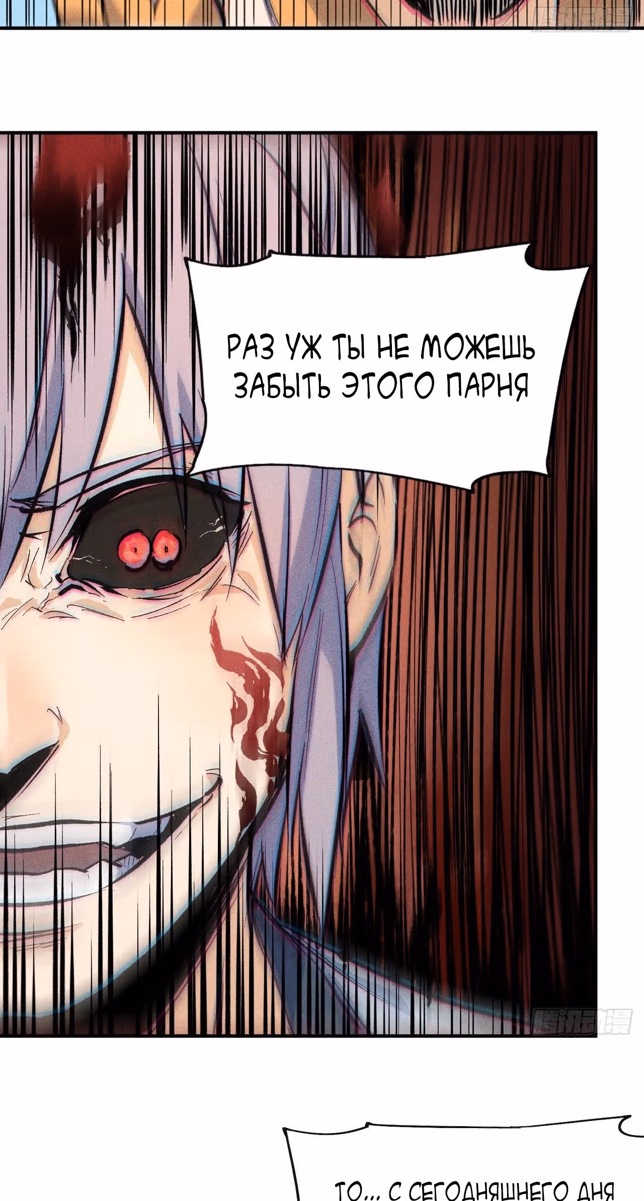 Сильнейший главный герой в истории — Том 1 · Глава 13, страница 17