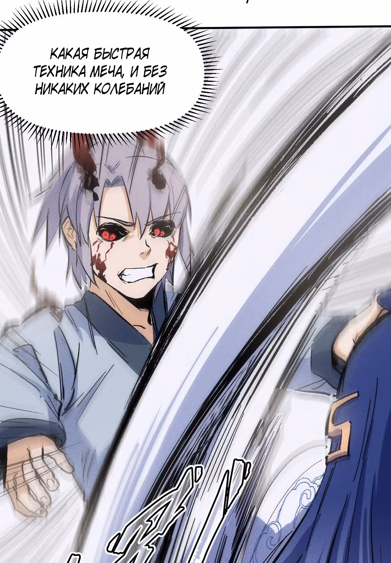 Сильнейший главный герой в истории — Том 1 · Глава 13, страница 21