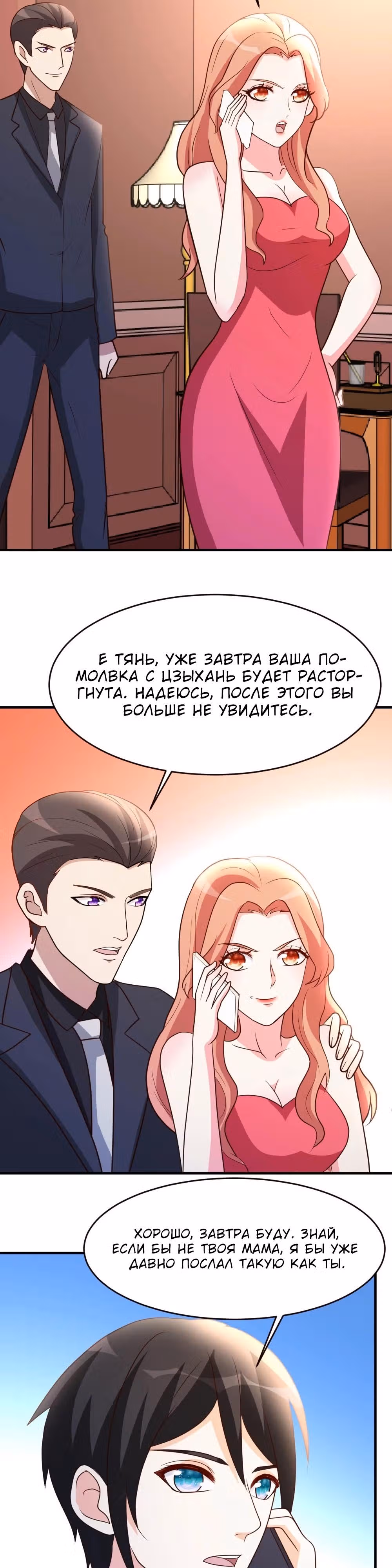 Перерождение городского культиватора — Том 1 · Глава 31, страница 13