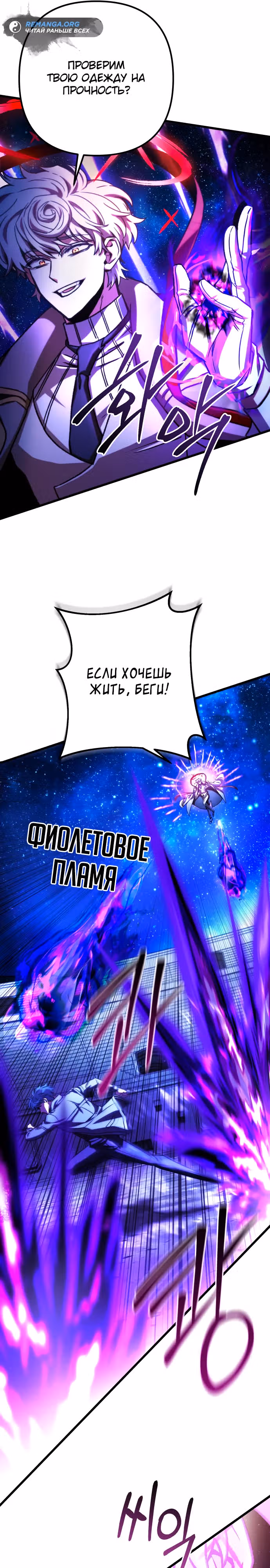 Я гениальный убийца и всё достанется мне одному. — Том 1 · Глава 42, страница 21