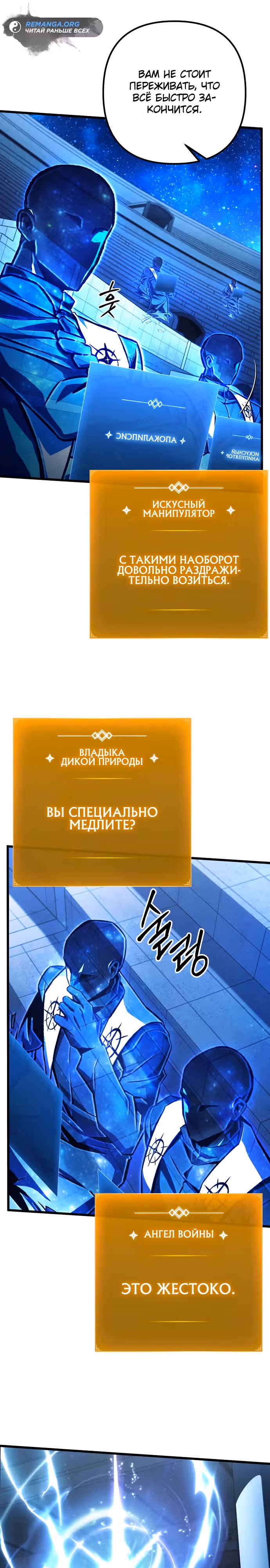 Я гениальный убийца и всё достанется мне одному. — Том 1 · Глава 42, страница 26