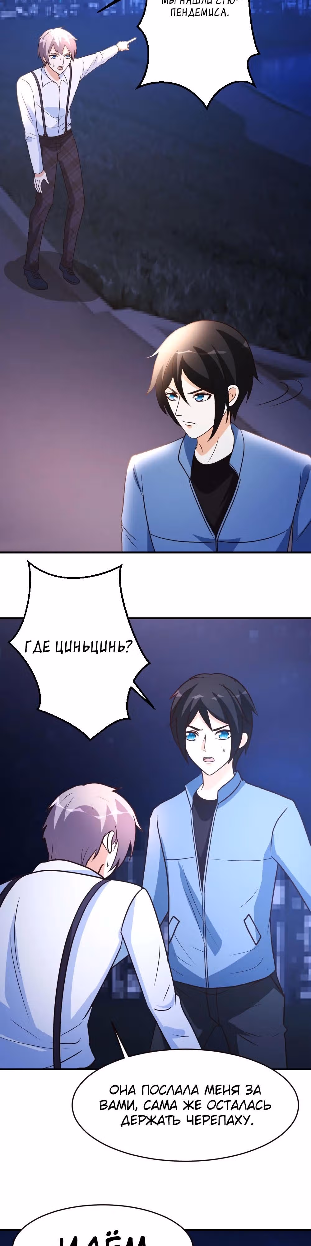 Перерождение городского культиватора — Том 1 · Глава 35, страница 5