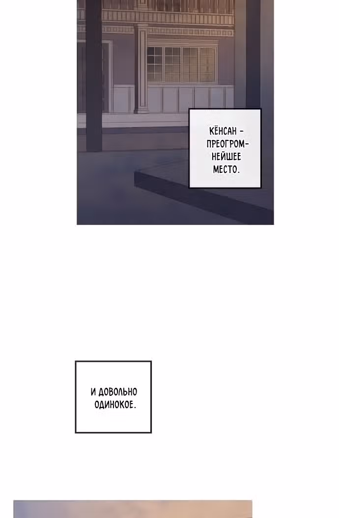 Китовая звезда — Том 1 · Глава 15, страница 57