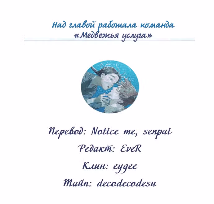 Китовая звезда — Том 1 · Глава 15, страница 66