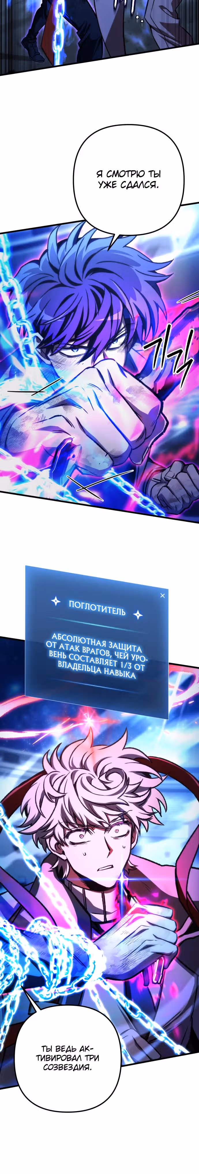 Я гениальный убийца и всё достанется мне одному. — Том 1 · Глава 44, страница 32